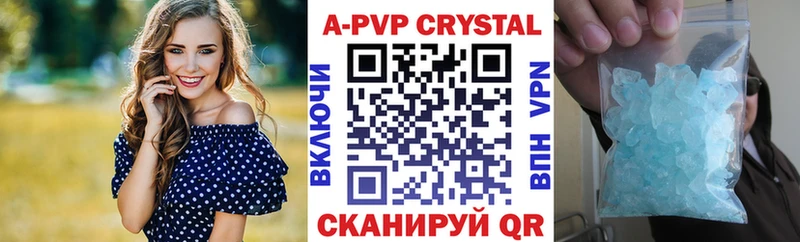 A-PVP крисы CK Слободской