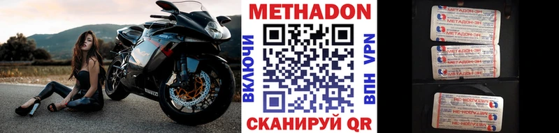 где купить наркотик  ссылка на мегу рабочий сайт  МЕТАДОН кристалл  Слободской 