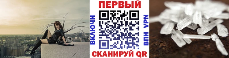 Метамфетамин пудра  Слободской 