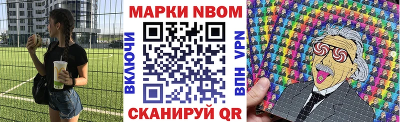 купить   Слободской  Марки NBOMe 1,8мг 